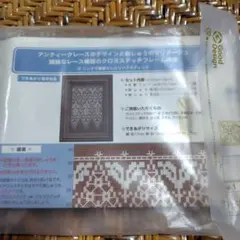 フェリシモ 刺繍キット アンティークレース クロスステッチフレーム リーフスティ