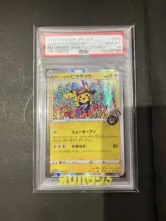 PSA10 シブヤのピカチュウ プロモ ポケモンカードのサムネイル