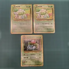 2026年最新】フシギダネ、フシギソウ、フシギバナの人気アイテム