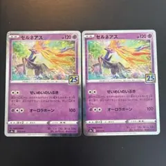 ポケモンカード ゼルネアス 25th スクエアミラー - メルカリ