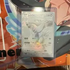 レシラムex BWR SV11W ホワイトフレア 174/086