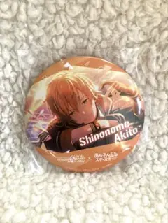 東雲彰人 缶ミラー
