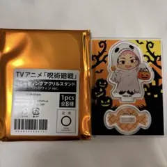 呪術廻戦 虎杖 悠仁 マルキューブ アクリルスタンド おばけ