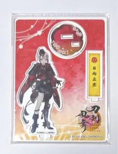 2026年最新】日向正宗の人気アイテム - メルカリ