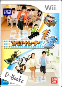 【20％引き対象】ファミリートレーナー１＆２ [Wii]