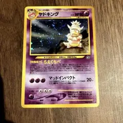 2026年最新】ヤドキング 旧裏の人気アイテム - メルカリ