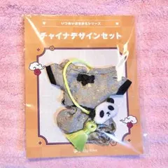 いつぬいおきがえシリーズ チャイナデザインセット レッド - メルカリ
