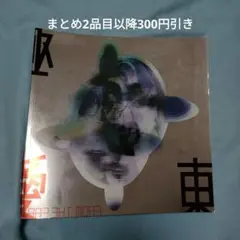 BUCK-TICK　パンフレット　極東I LOVE YOU