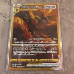 オリジンディアルガVSTAR UR ソード&シールド ハイクラスパック VSTR