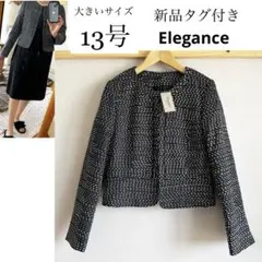 新品タグ付き！大きいサイズ13号Eleganceツイードフォーマルジャケット