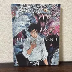 最終値下げ 呪術廻戦 アニメ 公式 原画集 3冊セット X-এ 株式会社アニメイト: 