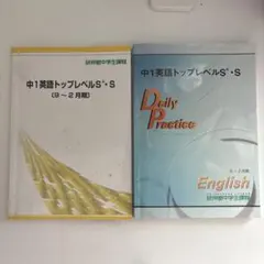 研伸館 中3 S+ (最上位)クラス 英語 数学 通年 春期 夏期 教材 セット 2025年最新】研伸館教材の人気アイテム - メルカリ