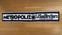 三代目 J Soul Brothers METROPOLIZ マフラータオル