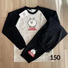 にゃんこ大戦争　ルームウェア　パジャマ　裏起毛　150