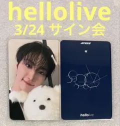 ATEEZ hellolive ソンファ ヨントン 対面サイン会 限定 トレカ - メルカリ