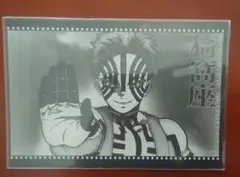 鬼滅の刃 ufotableDINING 無限列車編 おすそ分けポストカード猗窩座