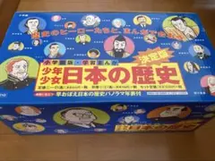 学習まんが少年少女日本の歴史 改訂 23巻セット