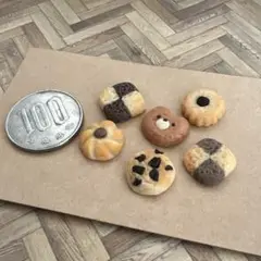 ミニチュアクッキー6枚128円！