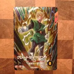 ドラゴンボールスーパーダイバーズ グレートサイヤマン GDR