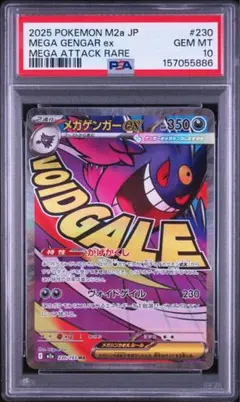 2026年最新】メガゲンガーEX psa10の人気アイテム - メルカリ
