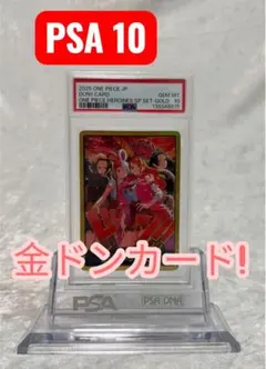 ワンピース ドンカード ヒロインズスペシャルセット 金ドン PSA10
