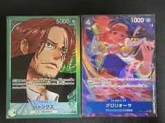 世界最強の戦士 リーパラ シャンクス srパラレル グロリオーサ その他セット