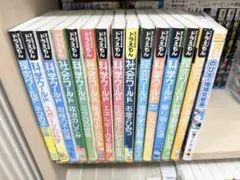 ドラえもん BIG KOROTAN 科学・社会ワールド 13冊セット