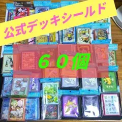 23枚】竜王戦 ムゲンダイナ デッキシールド ポケモンカード ポケカ
