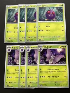 モルフォン U SV2a 049/165 コンパン8枚セット