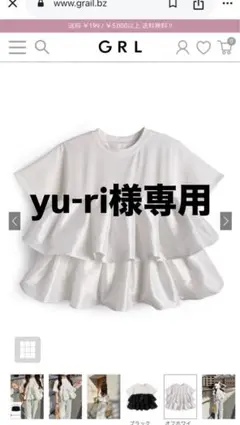 GRL フリルドッキングTシャツ