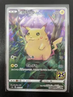 kncard77-3857 ピカチュウex 236/187 UR - メルカリ