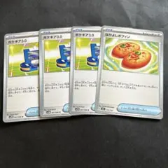 r*9様 【ノーマルカード】ポケギア3.0 3枚　　なかよしポフィン