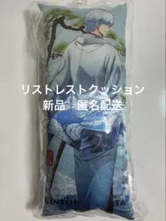 新品　銀魂　銀時　リストレストクッション