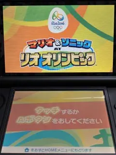 マリオ&ソニック リオ オリンピック 2016 3DS