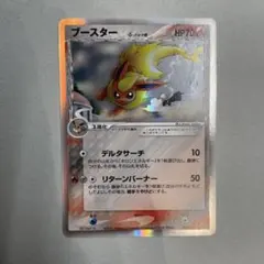 2025年最新】ブースターデルタ種の人気アイテム - メルカリ