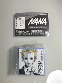 NANA CD風アクリルチャーム ノブ