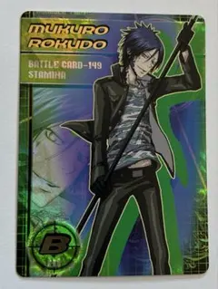 家庭教師ヒットマンREBORN！サザンクロスバトル 第9弾 VR 六道骸