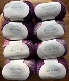 【新品未使用】セリア　毛糸　オーロラウール　パープル　8玉セット♪