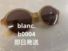 ブラン BLANC サングラス　B0004 HAZELのサムネイル
