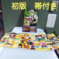 2026年最新】鬼滅の刃 初版帯の人気アイテム - メルカリ