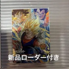 ドラゴンボールダイバーズ7弾 PUR ベジット②