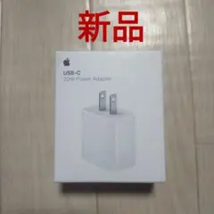 新品　Apple 20W USB-C Power Adapter 充電器　電源