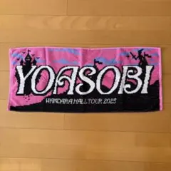 2025年最新】yoasobi タオルの人気アイテム - メルカリ