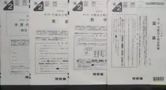 2026年最新】全統高2模試の人気アイテム - メルカリ