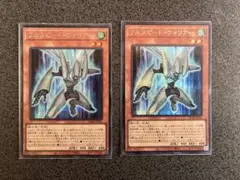 遊戯王OCG SE フルスピード・ウォリアー 2枚セット