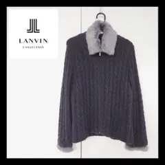 【美品】 LANVIN ランバンコレクション ニットジャケット ファー グレー
