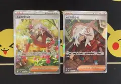 AZの安らぎSAR SRセット ニンジャスピナー