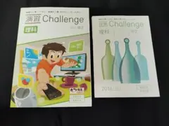 進研ゼミ授業演習Challenge 中２理科 ２冊セット 2016年版のサムネイル