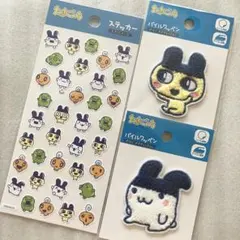 ★ダイソー★たまごっち★ステッカー＆パイルワッペン２種　計３種セット★ 大人気！