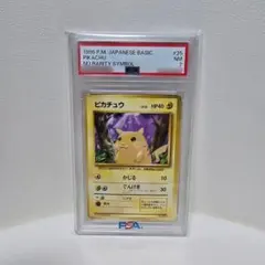 【PSA10】ピカチュウマークあり 第1弾拡張パック 1996年値下可能 PSA10】ピカチュウ 旧裏 マークあり 第1弾拡張パック 1996年 - メルカリ